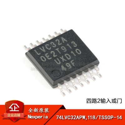 原装正品74LVC32APW,118芯片