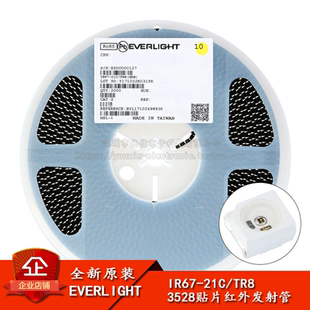原装正品 贴片 IR67-21C/TR8 3528封装 940nm红外发射管