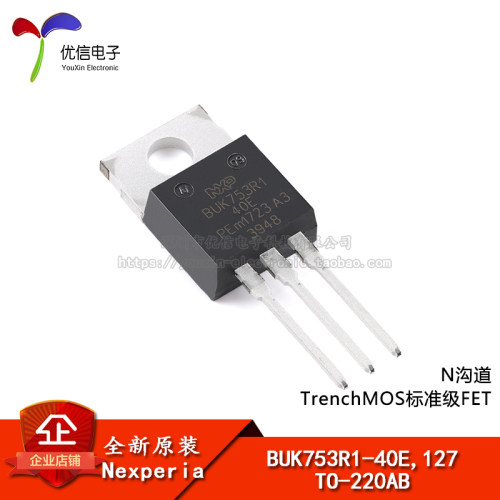 原装正品BUK753R1-40E,127