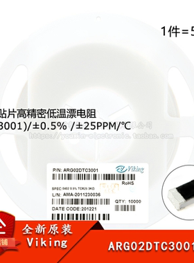 0402贴片高精密低温漂电阻 3KΩ(3001) ±0.5%  ARG02DTC3001
