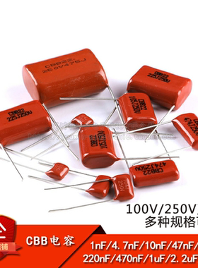 CBB/CL电容器 100V 250V 102 103 104 105 225 475  0.1UF 104J
