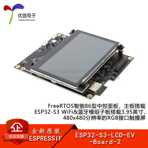 ESP32-S3-LCD-EV-Board-2开发板
