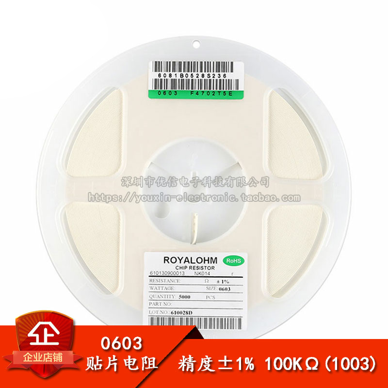 0603贴片电阻 100KΩ 100千欧 1/10W 精度±1% （50只）