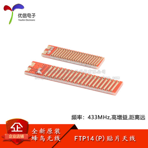 原装FTP14P频率433MHz镀金贴片