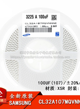 原装正品 1210贴片电容 6.3V 100UF ±20% X5R CL32A107MQVNNNE