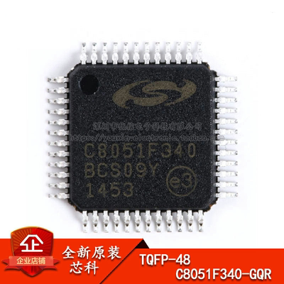 原装正品C8051F340-GQR芯片