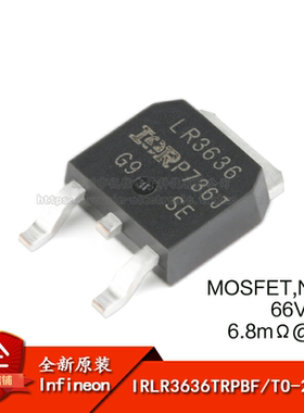 原装正品 IRLR3636TRPBF TO-252-3 N沟道 66V/99A 贴片MOSFET管