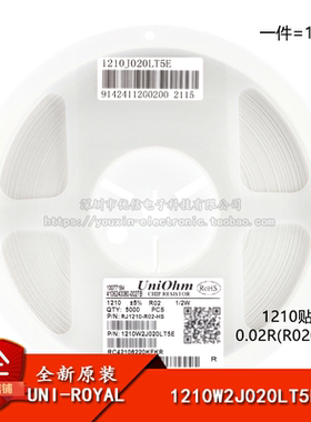 1210贴片电阻0.02R(R020) ±5% 0.5W 1210W2J020LT5E（10只）
