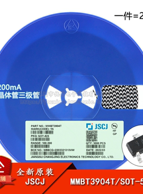 原装正品MMBT3904T40V200mA晶体管