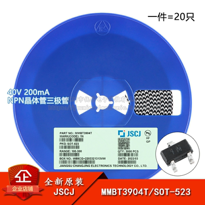 原装正品MMBT3904T40V200mA晶体管