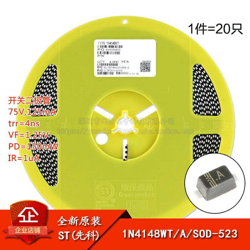 原装正品1N4148WT二极管