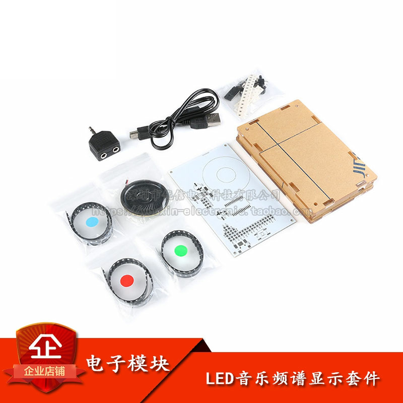 原装正品 音乐频谱显示套件 LED灯音箱音响频谱电平指示器/DIY