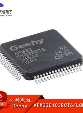 原装正品APM32E103RCT6 LQFP-64 ARM Cortex-M3 32位微控制器-MCU