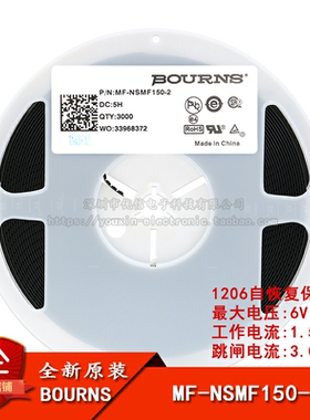 1206 贴片自恢复保险丝/保险管 PPTC MF-NSMF150-2 1.5A 6V