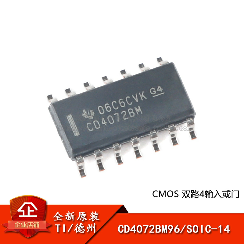 原装正品 贴片 cd4072bm96 soic-14 双路4输入或门逻辑芯片