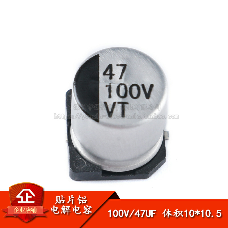 原装贴片铝电解电容100V47UF