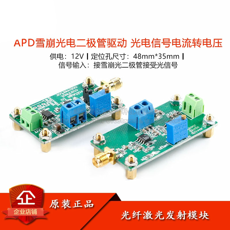 原装正品光纤激光发射模块二极管