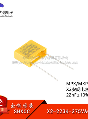 原装 X2-223K-275VAC P=10 MPX/MKP X2安规电容器 22nF±10% 275V