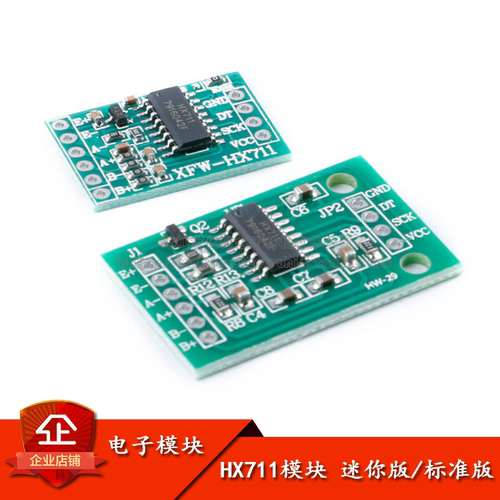 原装正品HX711模块/称重传感器
