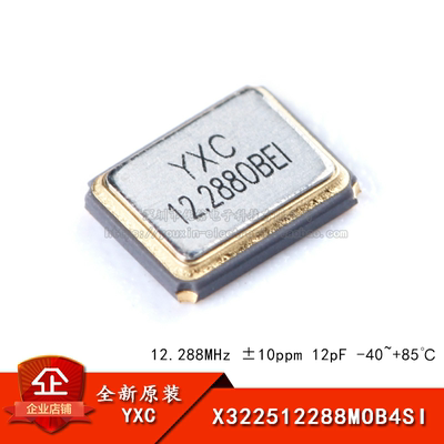 原装正品贴片无源晶振YSX321SL