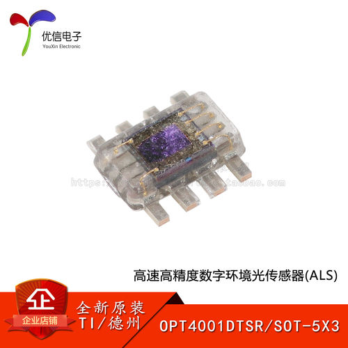 原装OPT4001DTSR环境光传感器