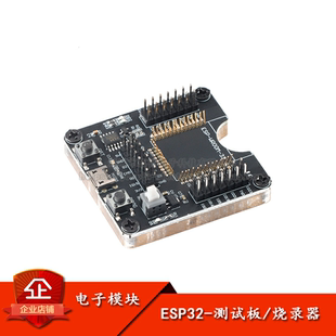 ESP32测试板 烧录座夹具 烧录器一键下载FORESP-WROOM-32模块8266