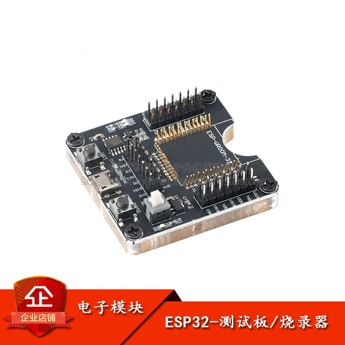 esp32测试烧录座夹具模块