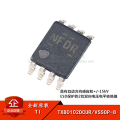 原装正品 TXB0102DCUR VSSOP-8 2位双向电压电平转换器芯片