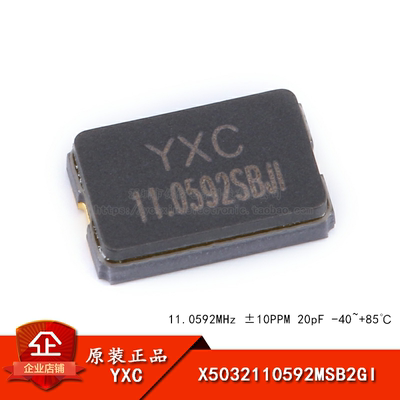 原装5032贴片无源晶振11.0592MHz