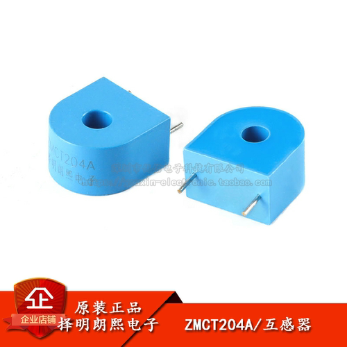 原装正品ZMCT204A精密电流互感器