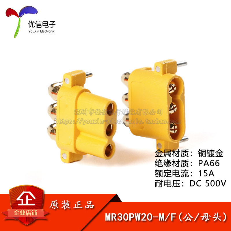 原装正品MR30PW-M/F公母头