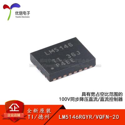 原装正品LM5146RGYR直流控制器