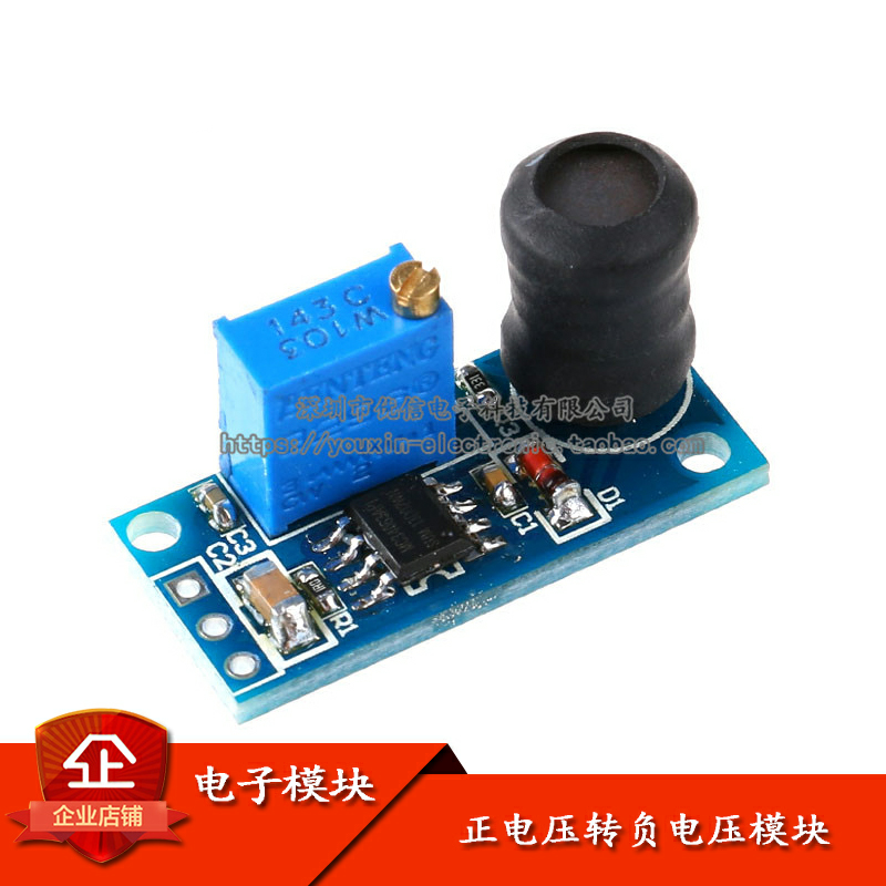 原装正品 正电压转负电压模块 反向电压模块 MC34063A