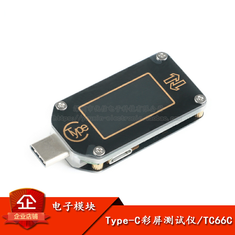 原装正品TC66C彩屏PD快充测试仪