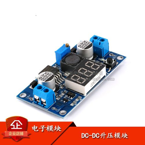 原装正品DC-DC升压模块电压数显
