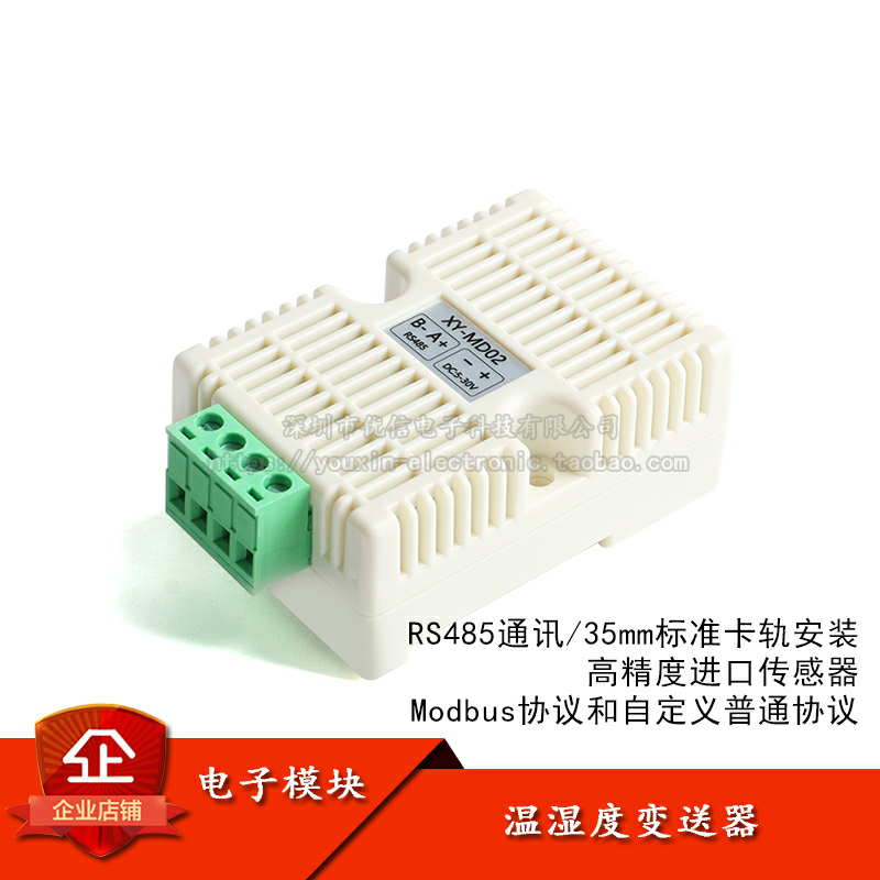 原装正品温湿度变送器SHT20传感器