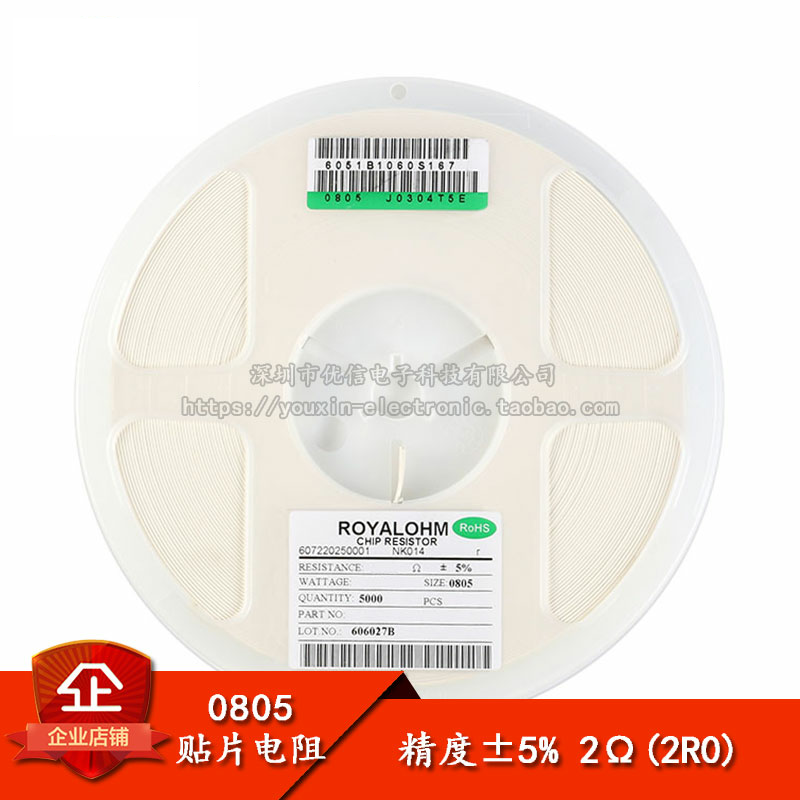 原装正品0805贴片电阻2欧