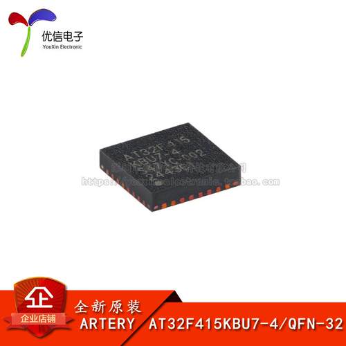 原装AT32F415KBU7-4微控制器-MCU
