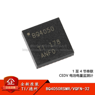 原装正品 贴片 BQ4050RSMR VQFN-32 电池电量监测计芯片