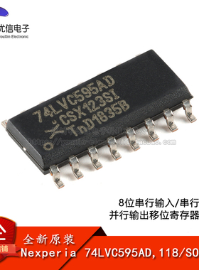 74LVC595AD,118 SOIC-16 8位串行输入 串行输出或并行输出移位寄