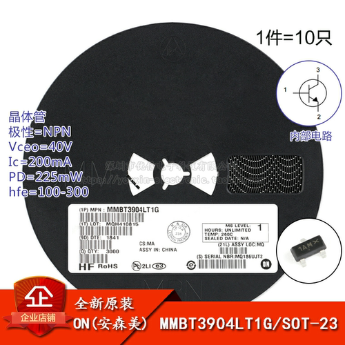 原装正品NPN晶体管贴片三极管