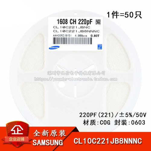 原装0603贴片电容50V220PF
