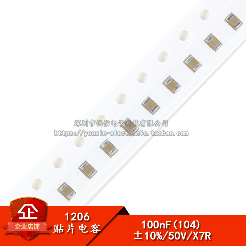 1206贴片电容100nF104±10%50V