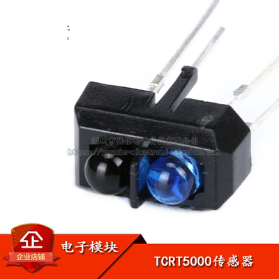 原装TCRT5000红外反射式光电传感器