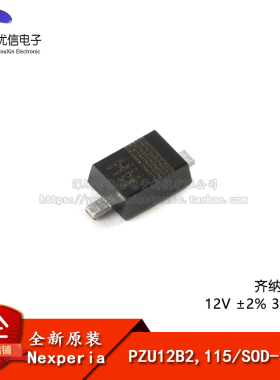 原装正品 PZU12B2,115 SOD-323F 齐纳二极管