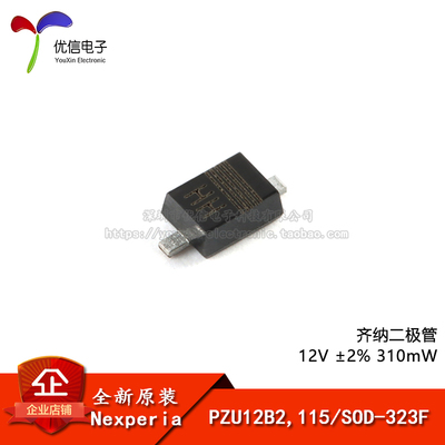 原装PZU12B2,115SOD-323F二极管