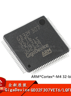 原装GD32F307VET6 LQFP-100 ARM Cortex-M4 32位微控制器-MCU芯片
