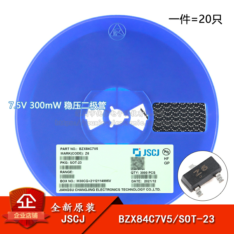 原装正品7.5V300mW稳压二极管