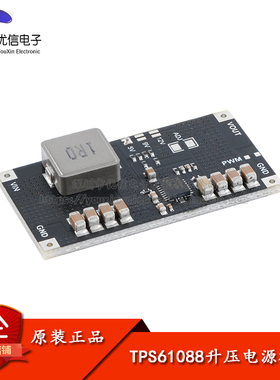原装正品TPS61088 5/9/12V大功率锂电池升压DC-DC电源模块10A电流