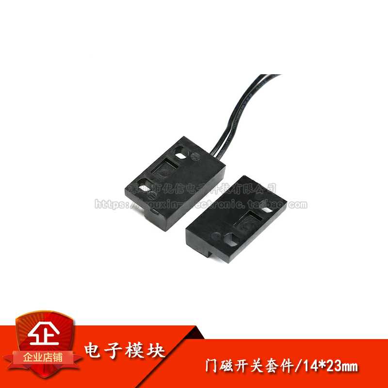 原装正品 磁性接近开关 门磁/磁控/磁簧/磁感应开关/智能家居